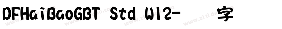 DFHaiBaoGBT Std W12字体转换